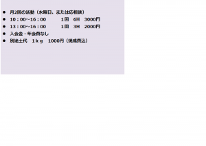 陶芸教室時間